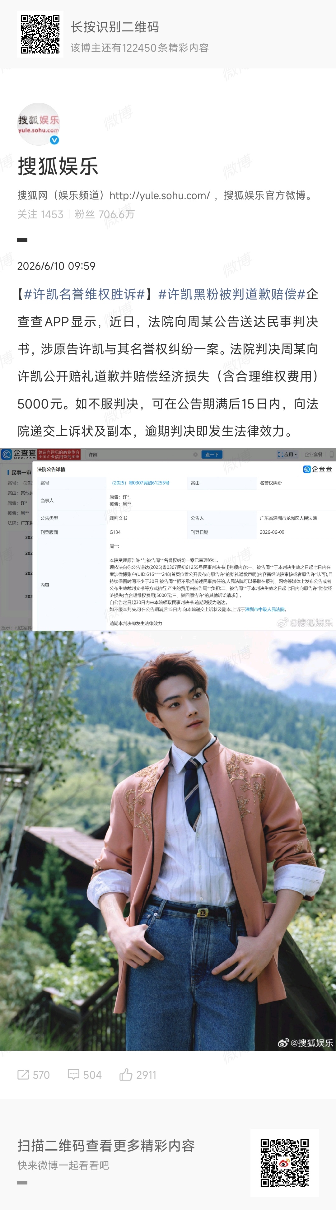 嗨喽，还活着吗？你的公开道歉呢？不催催？养你们干啥吃的？ 