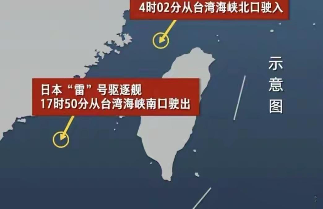 日本人特意挑选这一天侮辱我们，太挑衅了！

4月17日，日本一艘驱逐舰强行穿越台