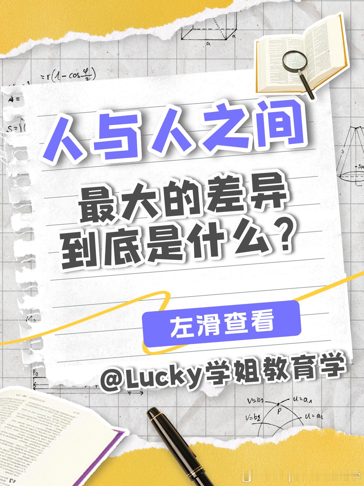 #决战考研##25考研# 人与人之间最大的差异到底是什么？我的第一个手机是按键的
