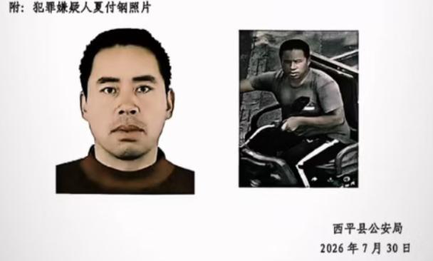河南西平县出现杀人犯潜逃流窜，警方发布通缉令：最高奖励五万元！

8月2日潇湘晨