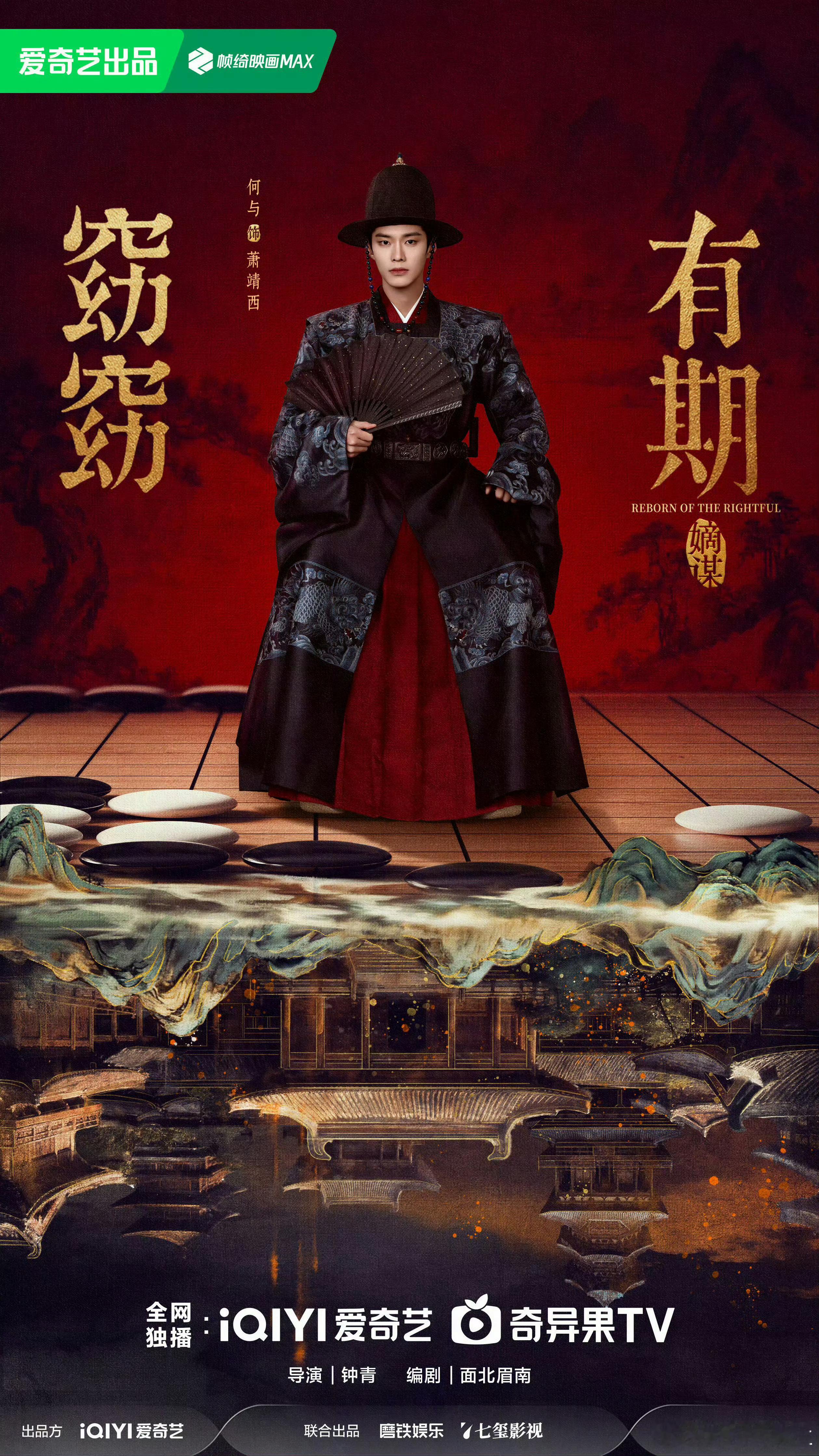 窈窈有期 官宣：何与、包上恩（排名不分先后） 