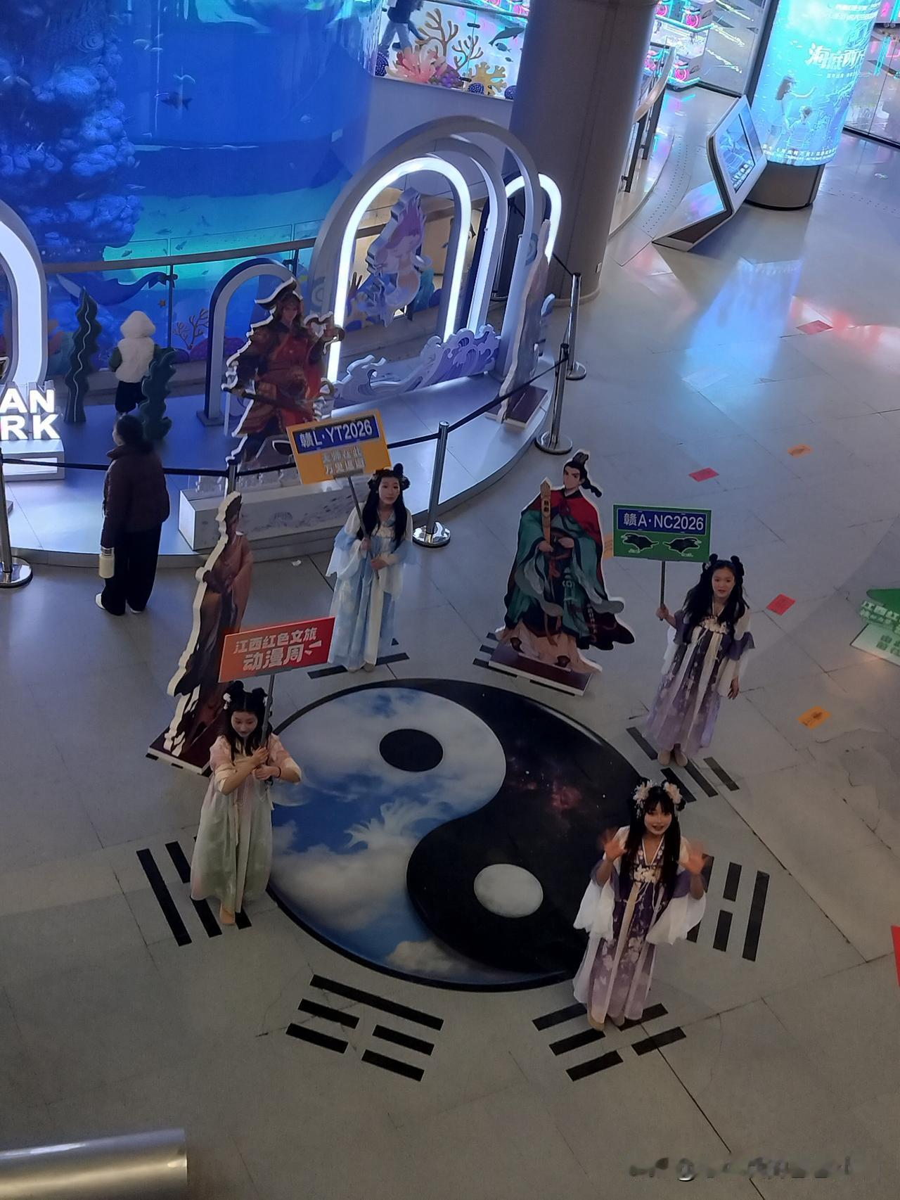 首届江西红色文旅动漫周，八卦图旁的仙女。