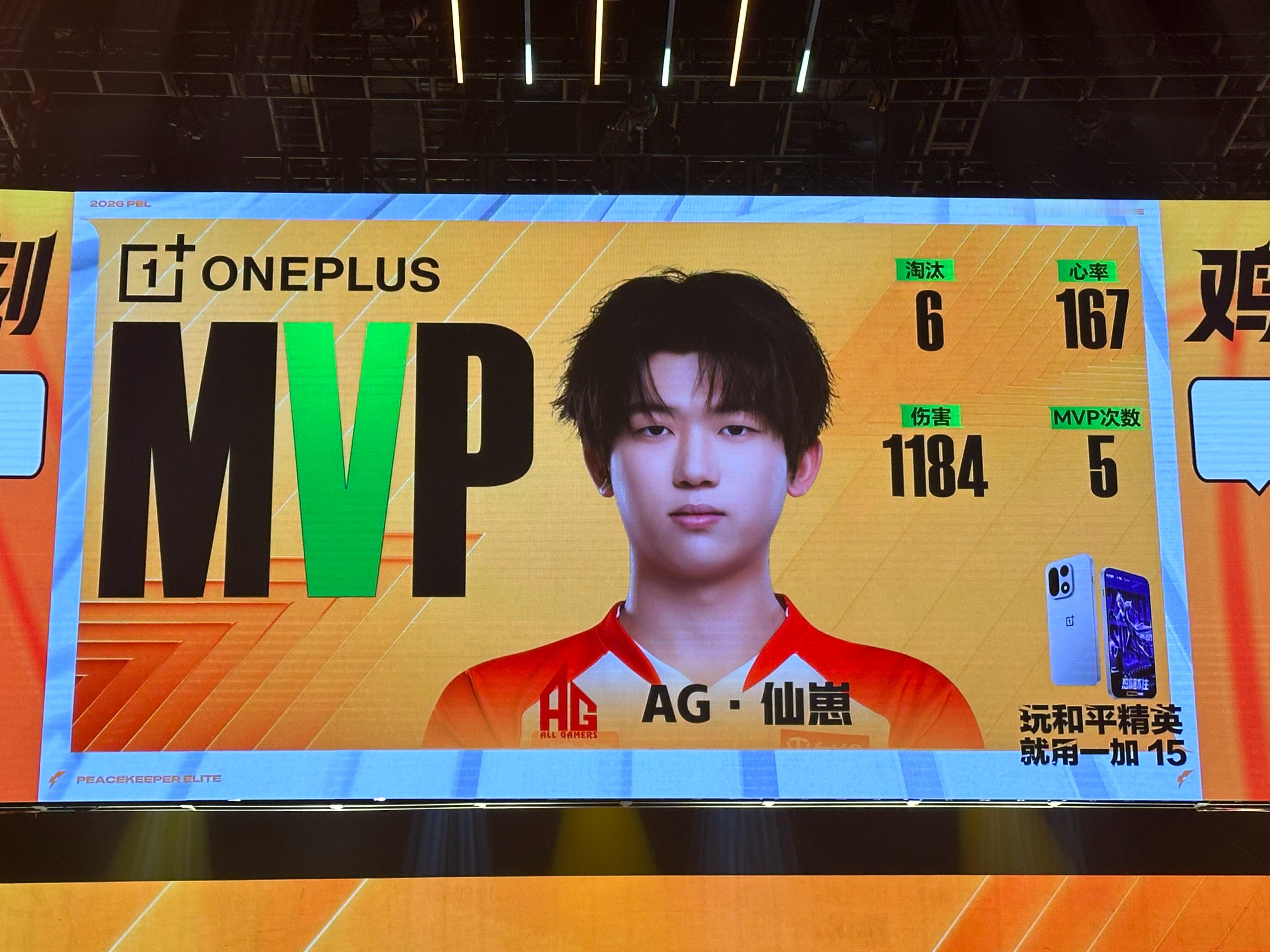 单局6淘汰斩获本赛季第五次MVPAG仙崽6淘汰单局MVP2026PEL夏季赛周决