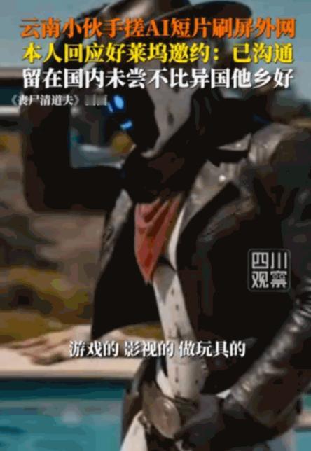 据媒体5月15日报道，一个业余爱好者，凭借一台电脑，硬是“手搓”出了一部震惊好莱