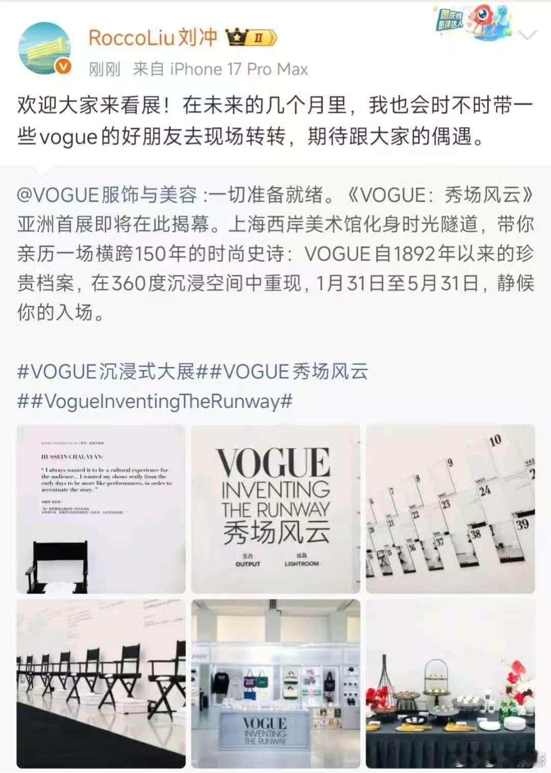 刘冲否认被VOGUE辞了刘冲回应被VOGUE辞了网传刘冲被VOGUE辞了， 不能