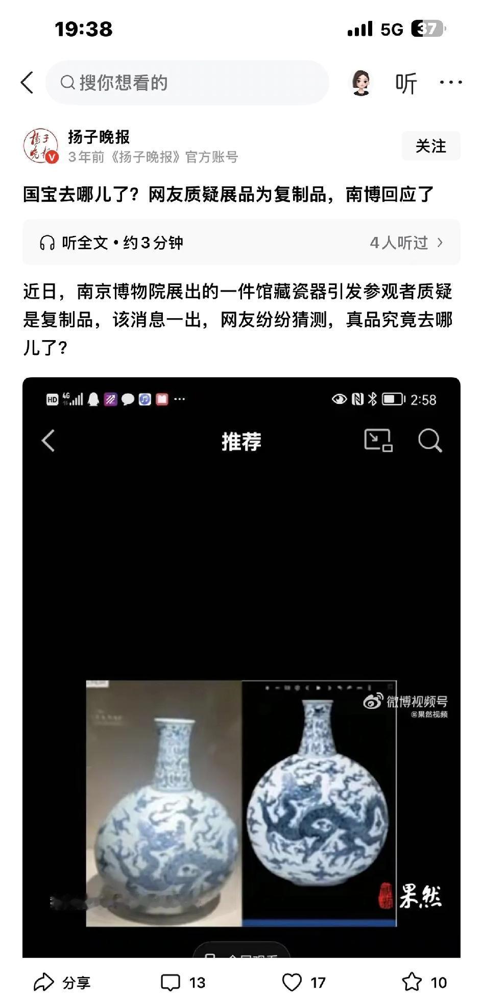 这家博物馆做这样的事情，很有心得。三年前的扬子晚报官方账号上，曾发问真品究竟去哪