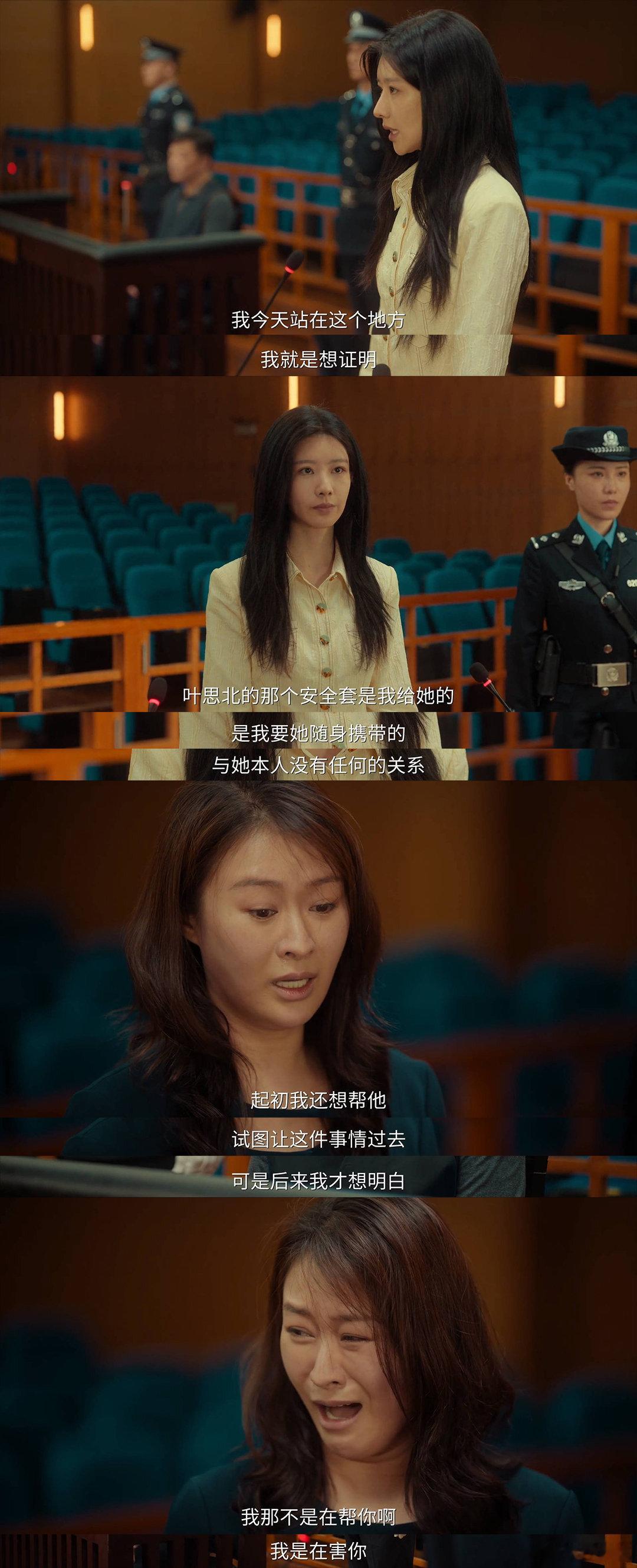 余生有涯大结局好好哭叶思北胜诉的那一刻，就好像是正义终于战胜了邪恶，心中涌起一股