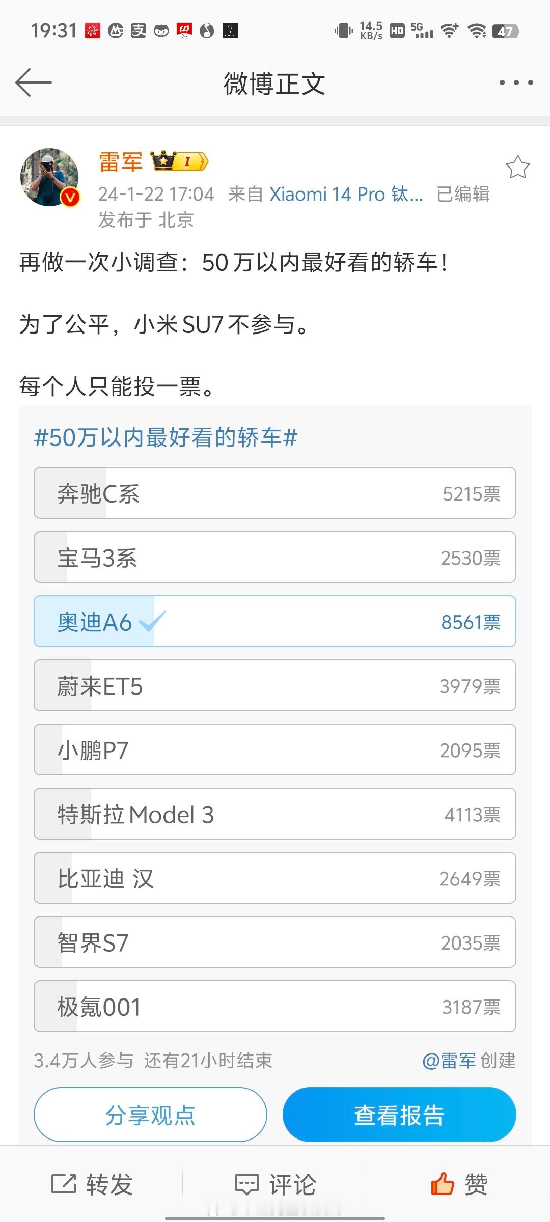 这一代A6的设计真是抗打，我也投的A6，另外，请允许我装个逼，我跟雷总互关300