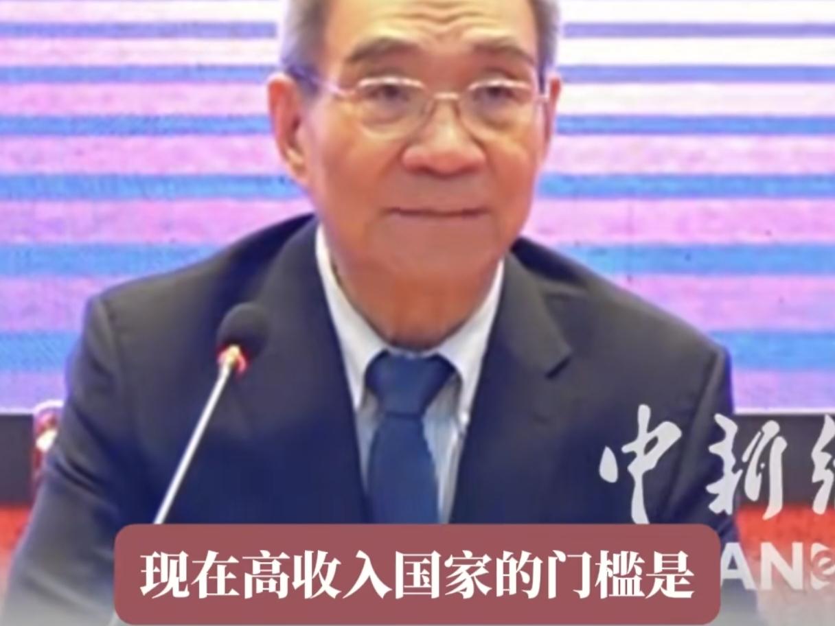 北京大学教授林毅夫说：最慢明年，我就可以变成一个高收入国家。因为我们现在人均国民
