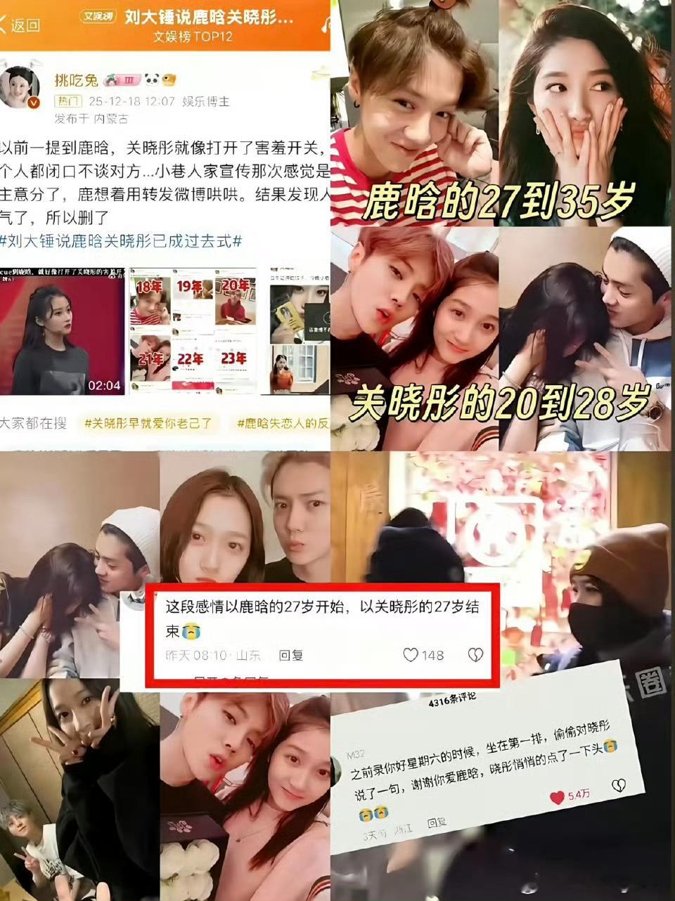 司晓迪疑似发鹿晗 看来之前网传关晓彤鹿晗分手是真的了所以是鹿晗和关晓彤分手了以后