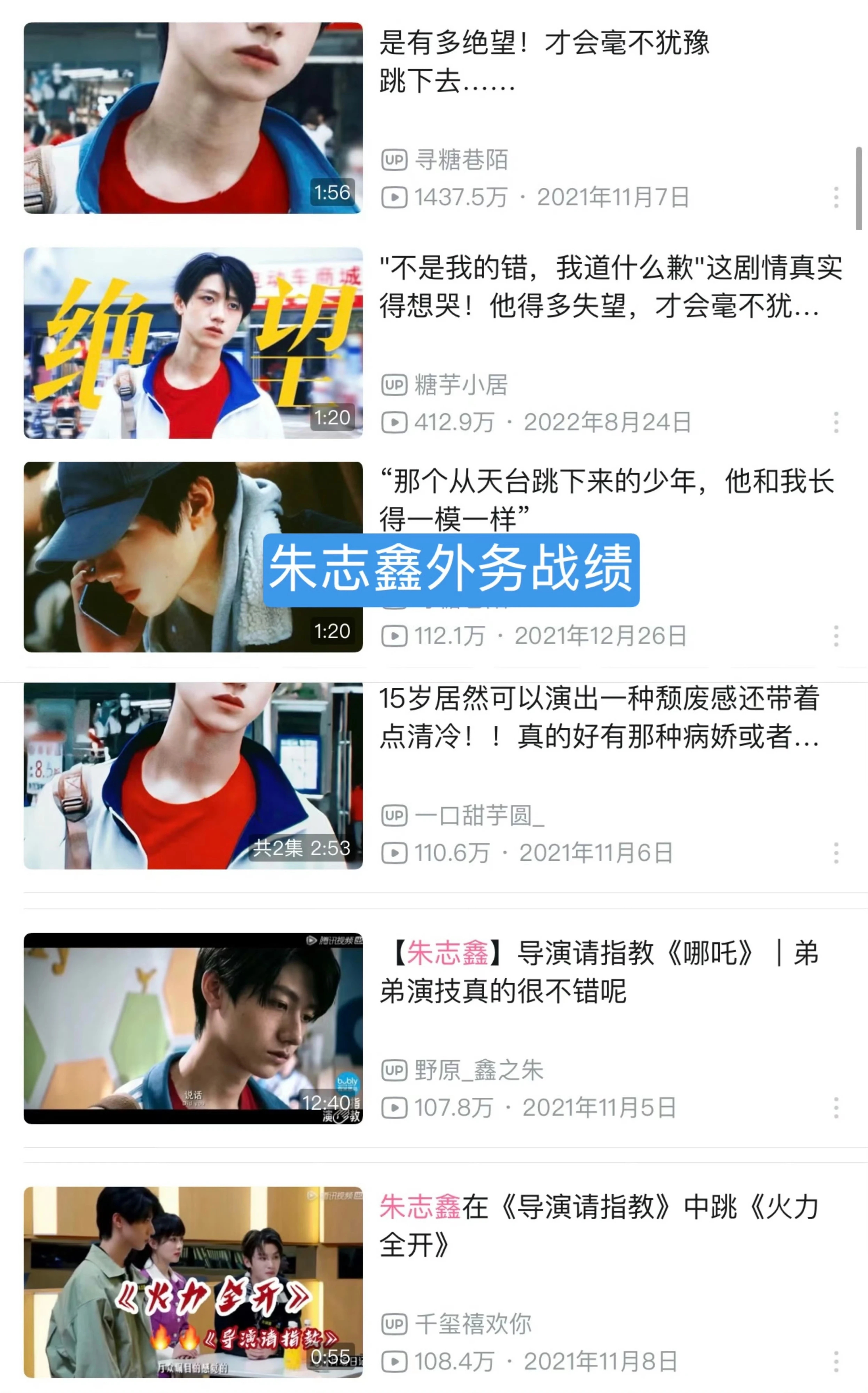 带你们细看朱志鑫天生明星的传奇人生同时朱志鑫被业内买股也归功于他的超强表现力，无