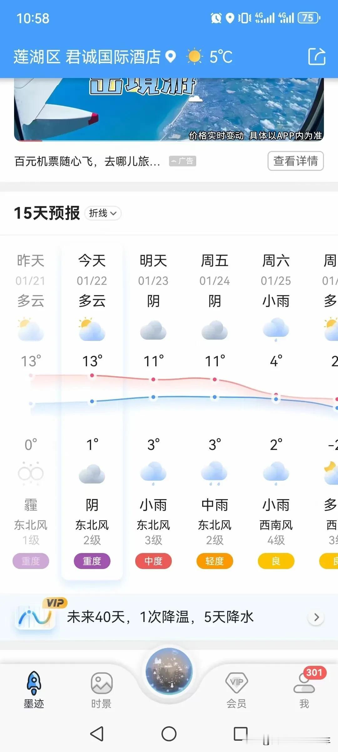 西安
你预约的雪
是预约失败了吗？[偷笑]


西安1000多万人都在等一场大雪