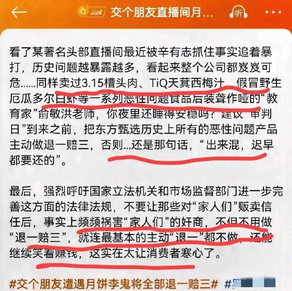 罗永浩借月饼“退一赔三”事件，把战火引向老东家，其目的也想像辛巴一样站在道德至高