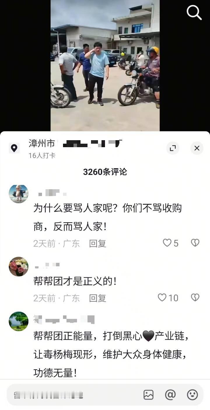 果农咒骂曝光媒体幸运的是: 至少95%以上的网友们，不支持咒骂曝光媒体“第一帮帮