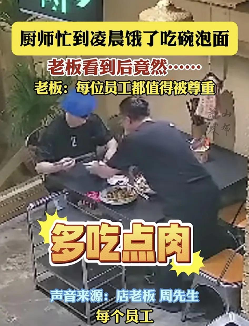 8月31日，江苏一家餐馆，一位厨师忙完之后在后厨赶紧吃一桶泡面充饥，当时已经是晚
