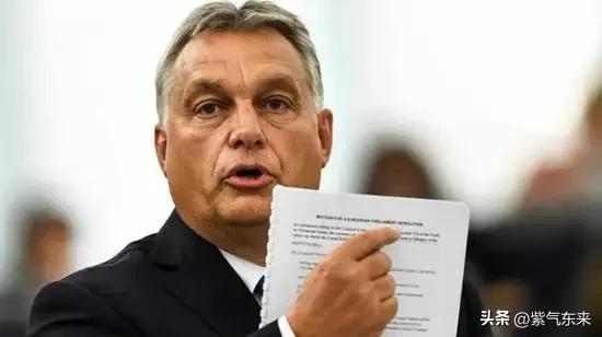 欧盟内部开始出现分歧，起了内讧！

美国坐山观虎斗，坐收渔翁之利！

匈牙利总理