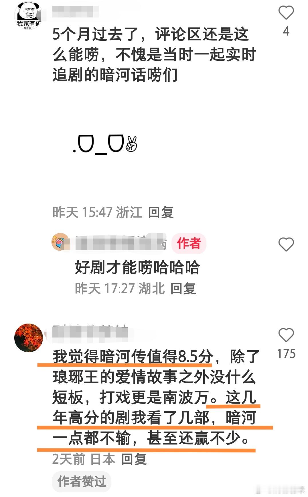 龚俊龚俊 暗河传 gj龚俊苏暮雨 😍暗河传是去年的民选爆剧，活人讨论度断层第一
