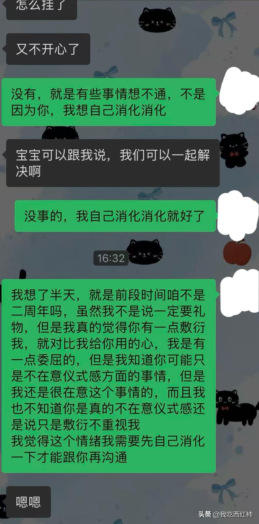 男朋友究竟是不会仪式感，还是不想…
这事儿在我心里憋的时间还挺久的，就前段时间跟