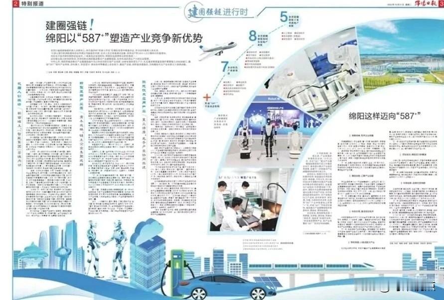 绵阳｜2025年1至9月绵阳全市新签约项目139个、金额910.93亿元，创近三