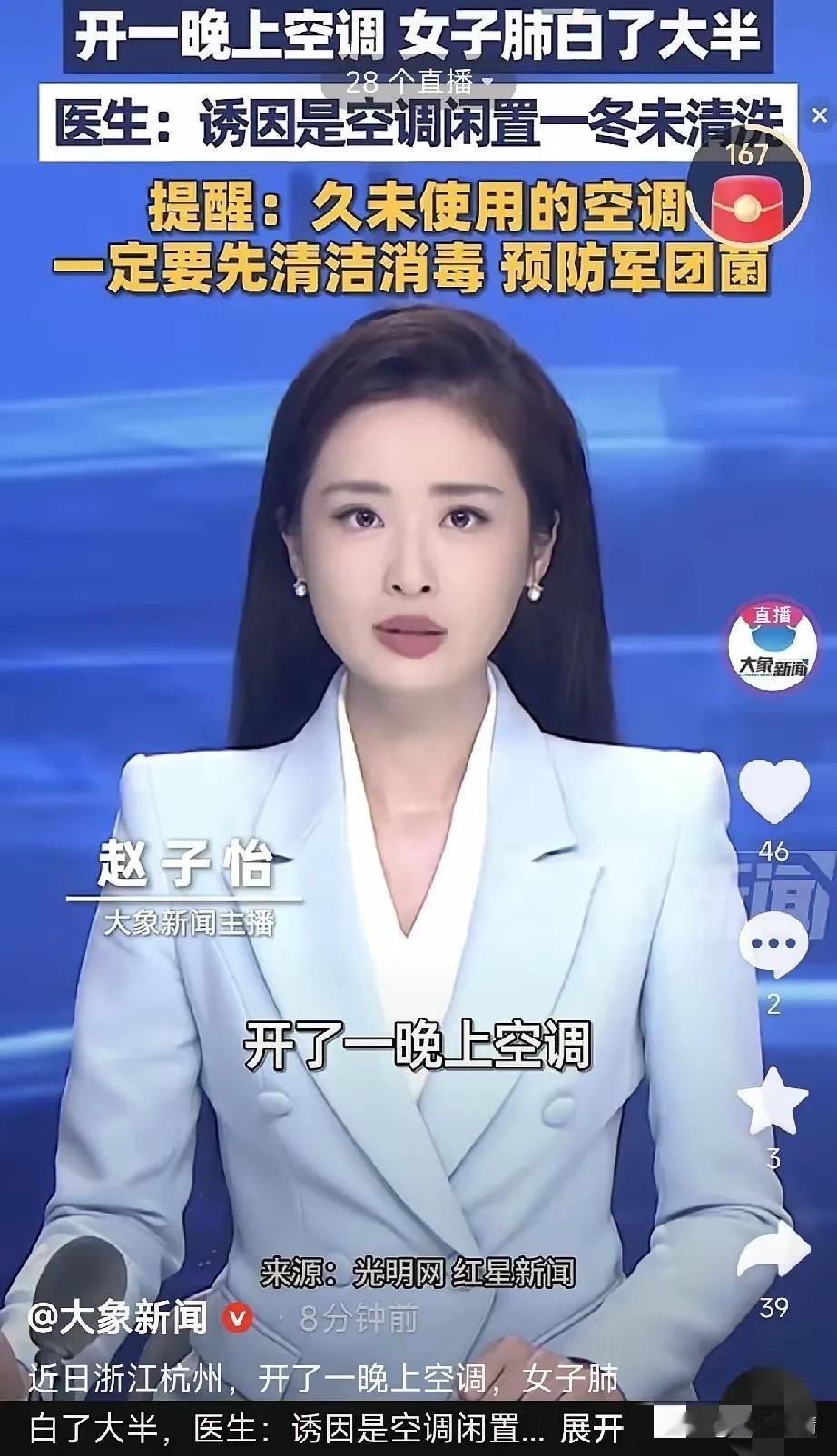 悲剧还是发生了，浙江杭州，一78岁女子晚上睡觉嫌热，开着空调睡了一整夜。结果第二
