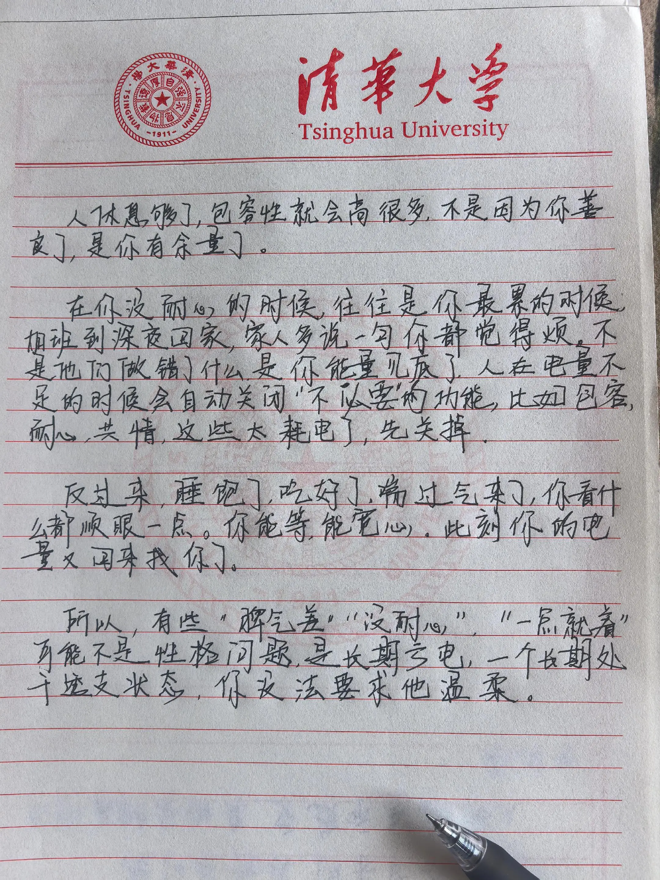 手写 手写文字
