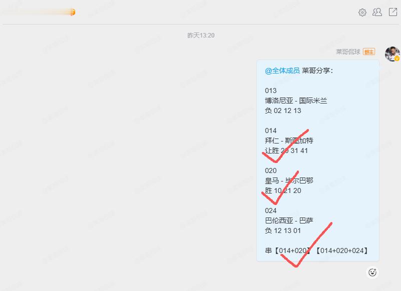 莱哥分享：昨晚收两场加个小串！今日继续！011曼城 - 维拉让胜/让平 20 3