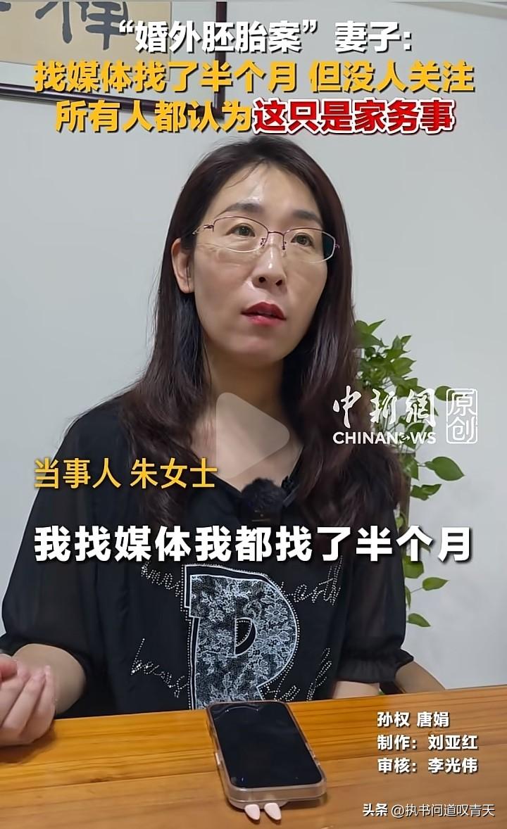 难怪朱女士的案子能引起这么大的轰动，这么大的反响，原来这些官媒都是她找了半个月才