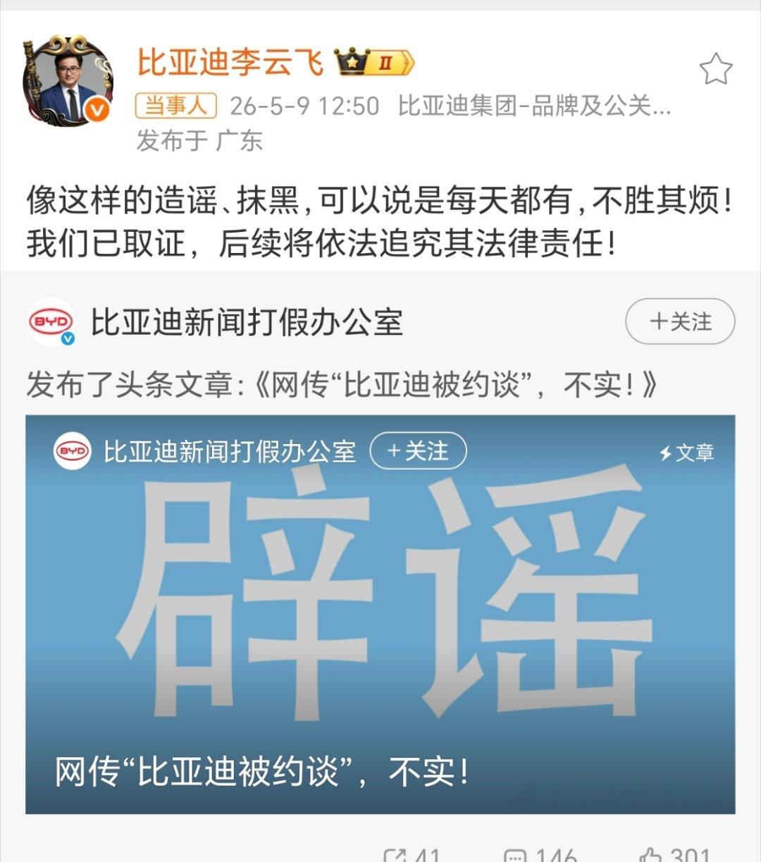 车企锁电网传8家车企被约谈、3家立案的消息，现在多家新能源车企都已经公开辟谣了。