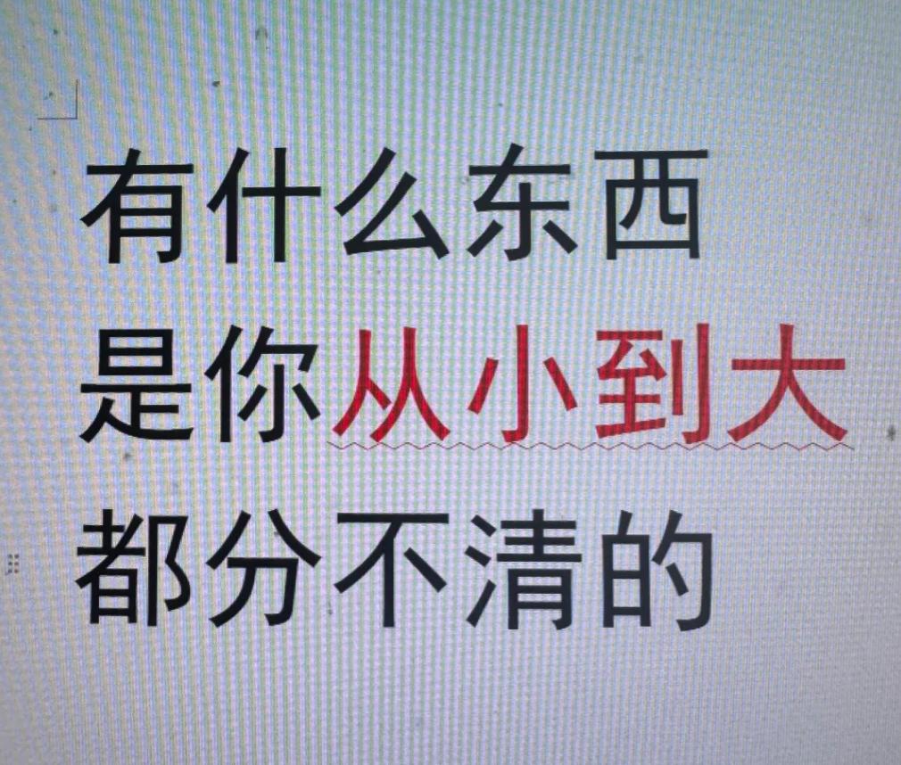 有什么东西是你从小到大都分不清的吗？
我先来说一个：蛐蛐，蝈蝈，蚂蚱，蚱蜢，蝗虫