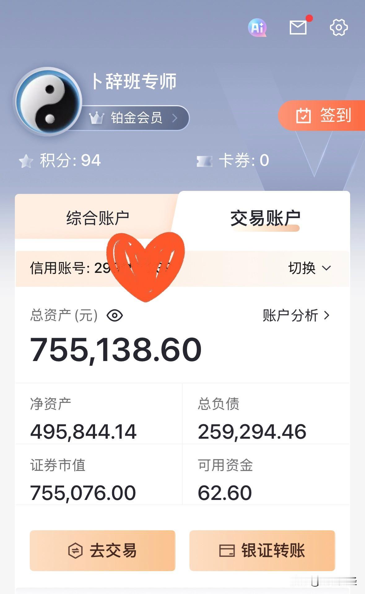 乐呀账号，数年来首次击穿50万净值。
之前券商（兴业），应该四年前吧，给我的融资