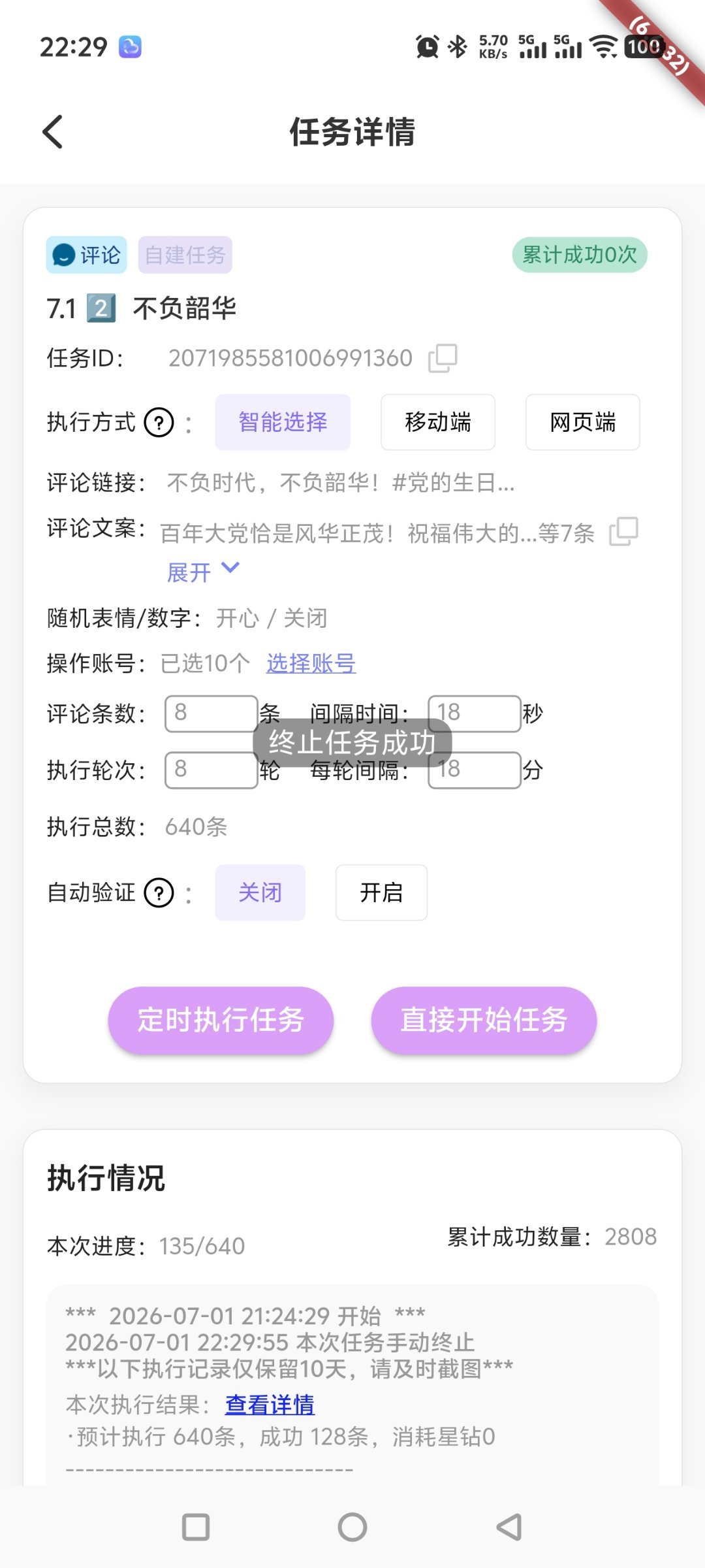 Day735 7月1日补🍎 2808  专栏 · 补🍎组