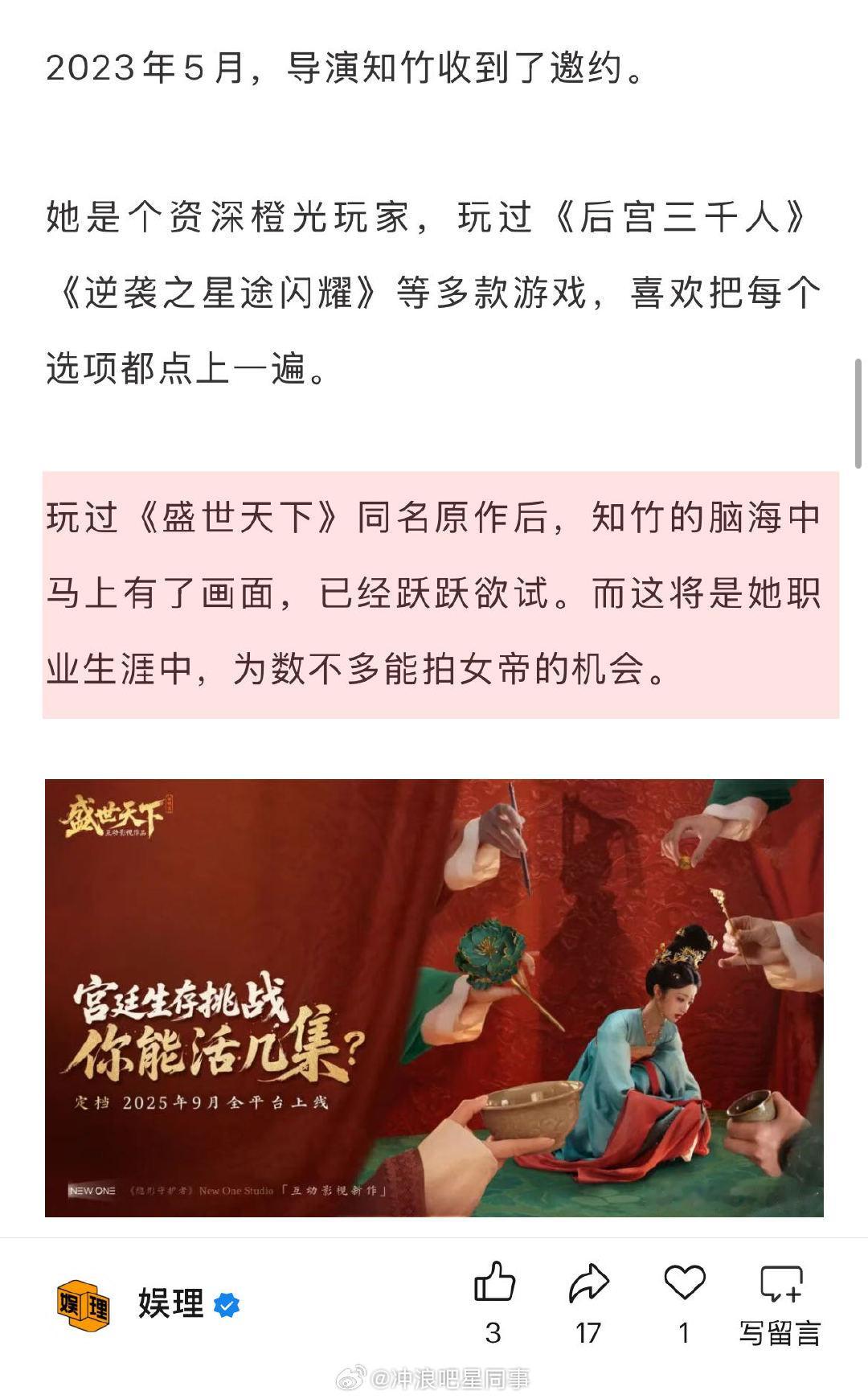 导演说盛世天下女帝篇不会拖太久 盛世天下导演谈选角黄羿官鸿姚弛《盛世天下》两位男