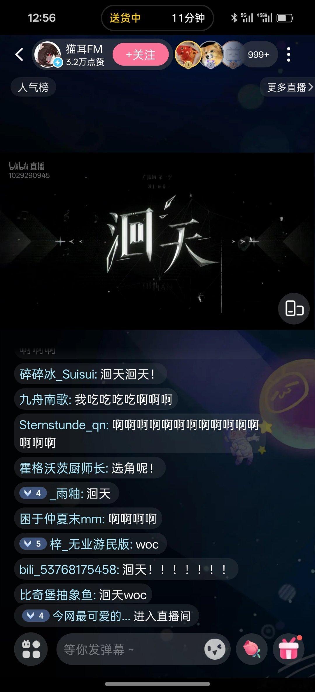洄天广播剧终于等到广播剧版《洄天》了！PV节奏把控得太好了吧，光是片段就已经脑补
