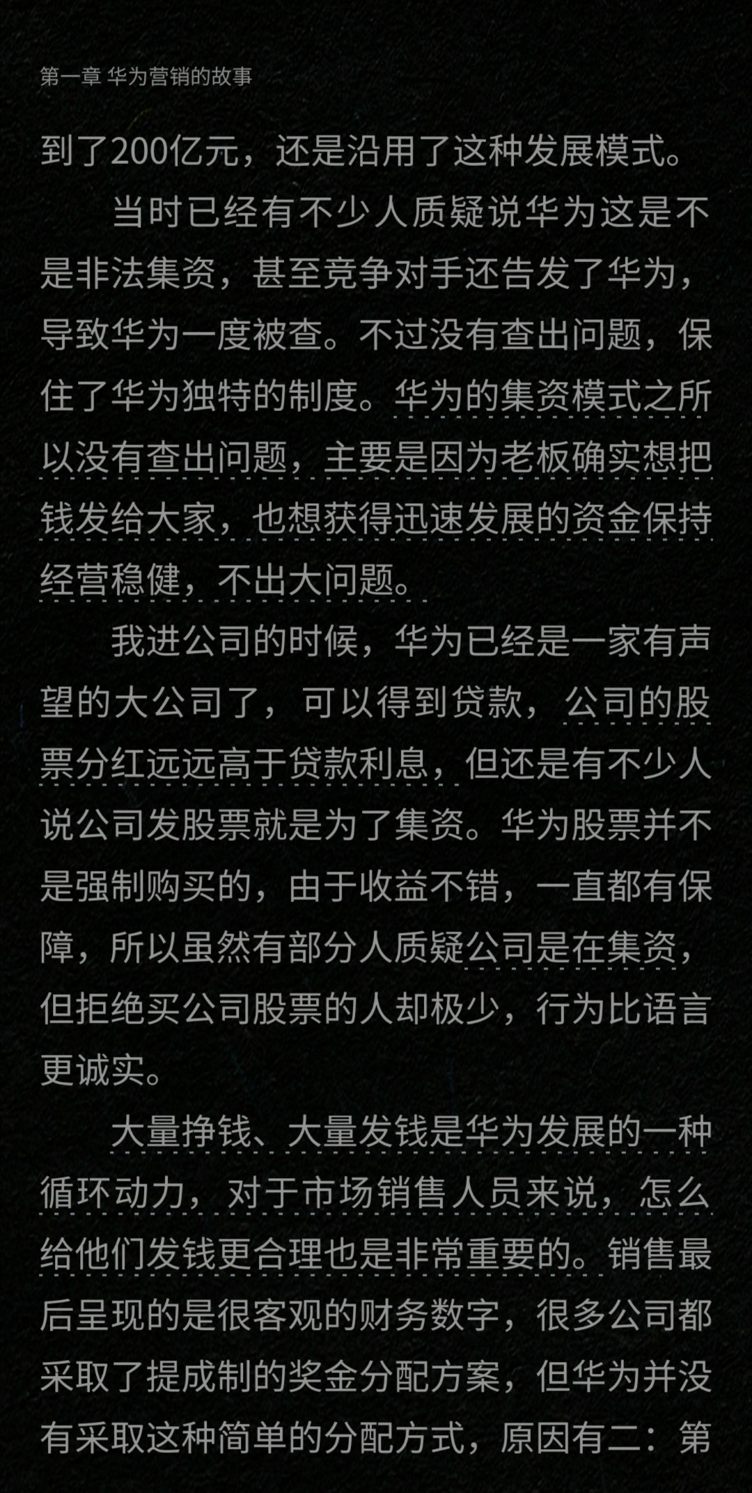 《华为饱和攻击营销法》，图1是网传实体书的内容，图2是微信读书app中电子版内容