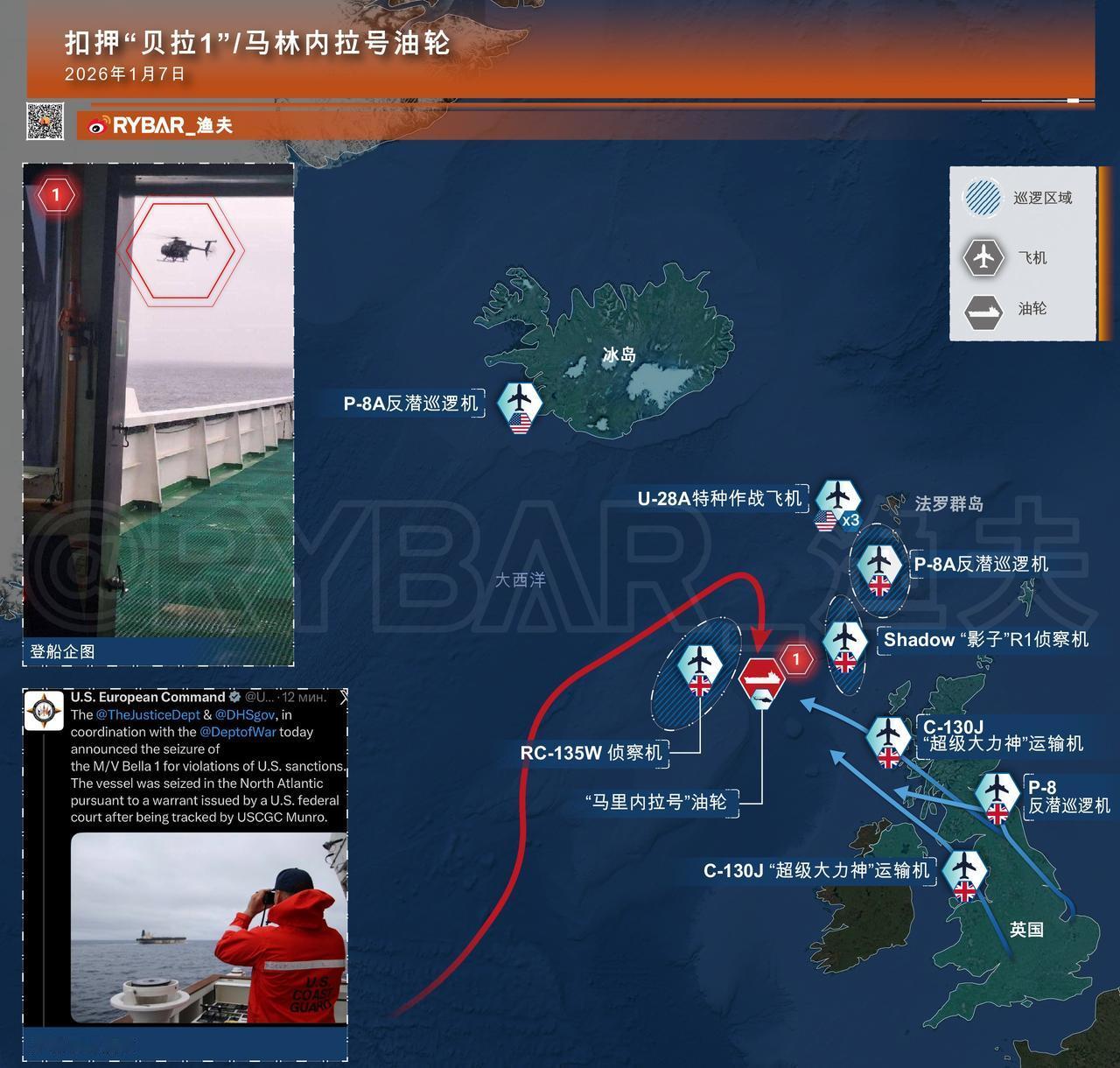 【登船强夺】
关于"贝拉1号/马里内拉号"油轮的命运

令人遗憾的是，俄罗斯油轮