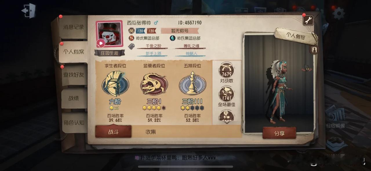 小帅帅们，我终于“混”上六阶啦，下次再给你们混个几十星吧，嘿嘿嘿😂，说实话我技