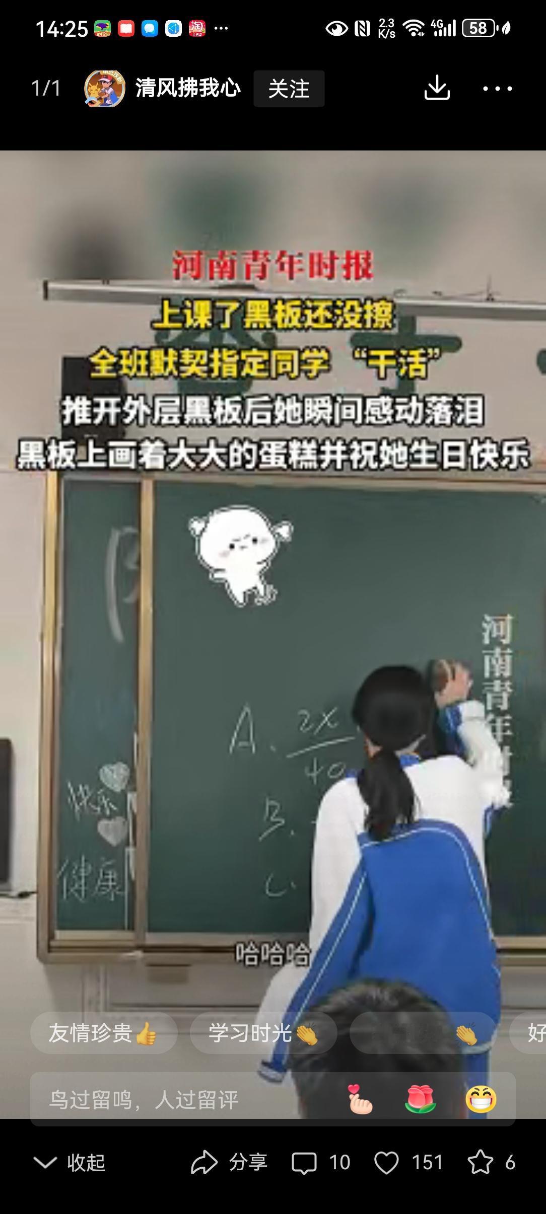 太暖心了！近日广东东莞，老师上课时发现黑板还没擦便问今天谁值日，没想到同学们竟异