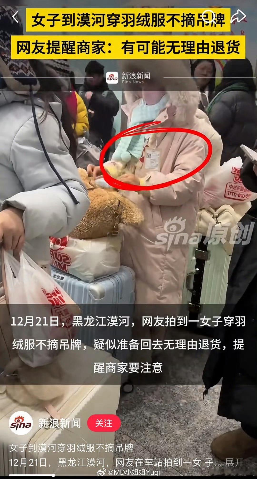 网购羽绒服半个月退回口袋装着机票 完打算以后出门带把剪刀，看见这种直接上去给她剪