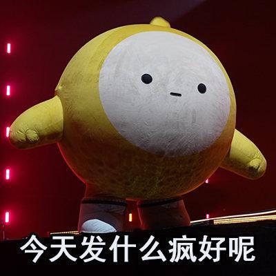 #蛋仔醒醒这里是央视舞台#完全没有想到居然能够看到蛋仔这呆头呆脸的样子，估计玩过