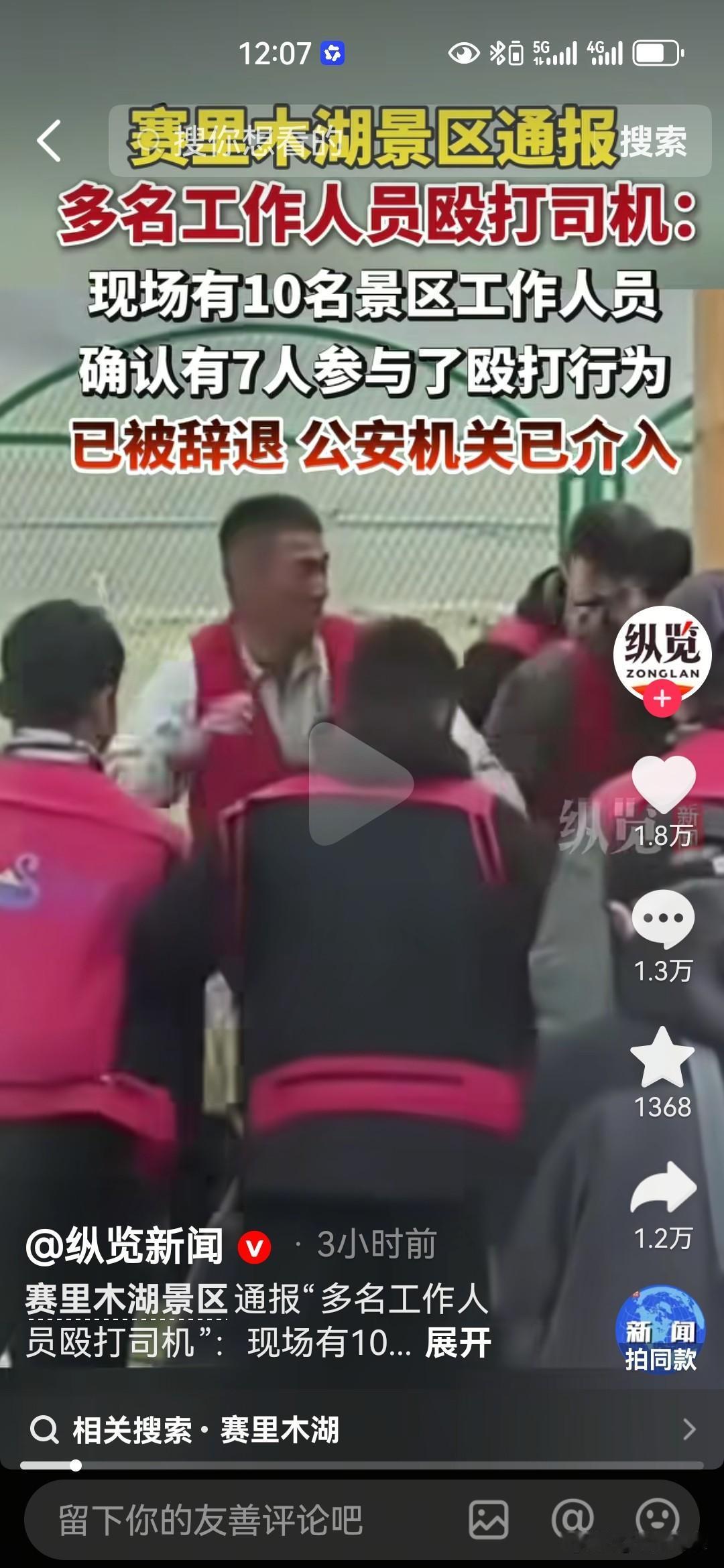 大西洋最后一滴眼泪，变成了泪流满面。
     我对于新疆的美好向往是发自内心的