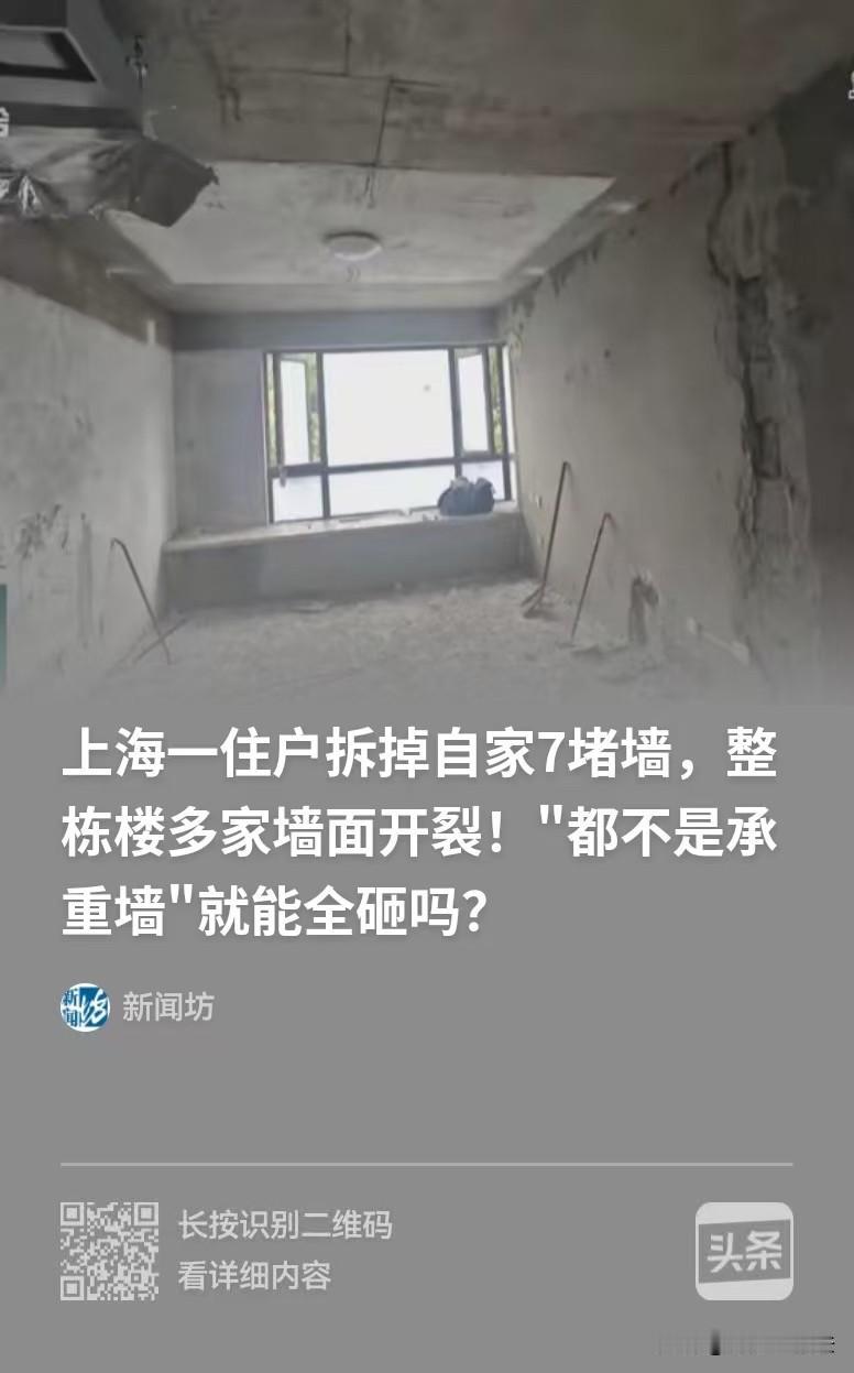 上海，女子在家中感到剧烈震动，4天后，大事发生了，整栋楼都开裂了。大家怀疑是2楼