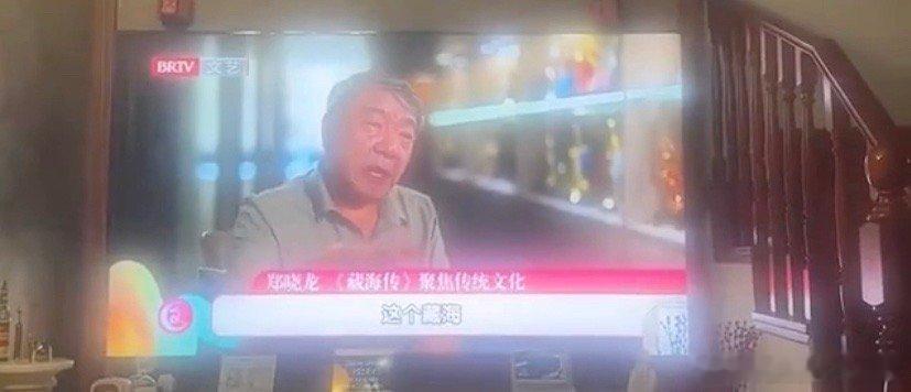 郑晓龙导演在谈《藏海传》时表示，男主身上聚集了老一辈的智慧，令人对这部作品更是充