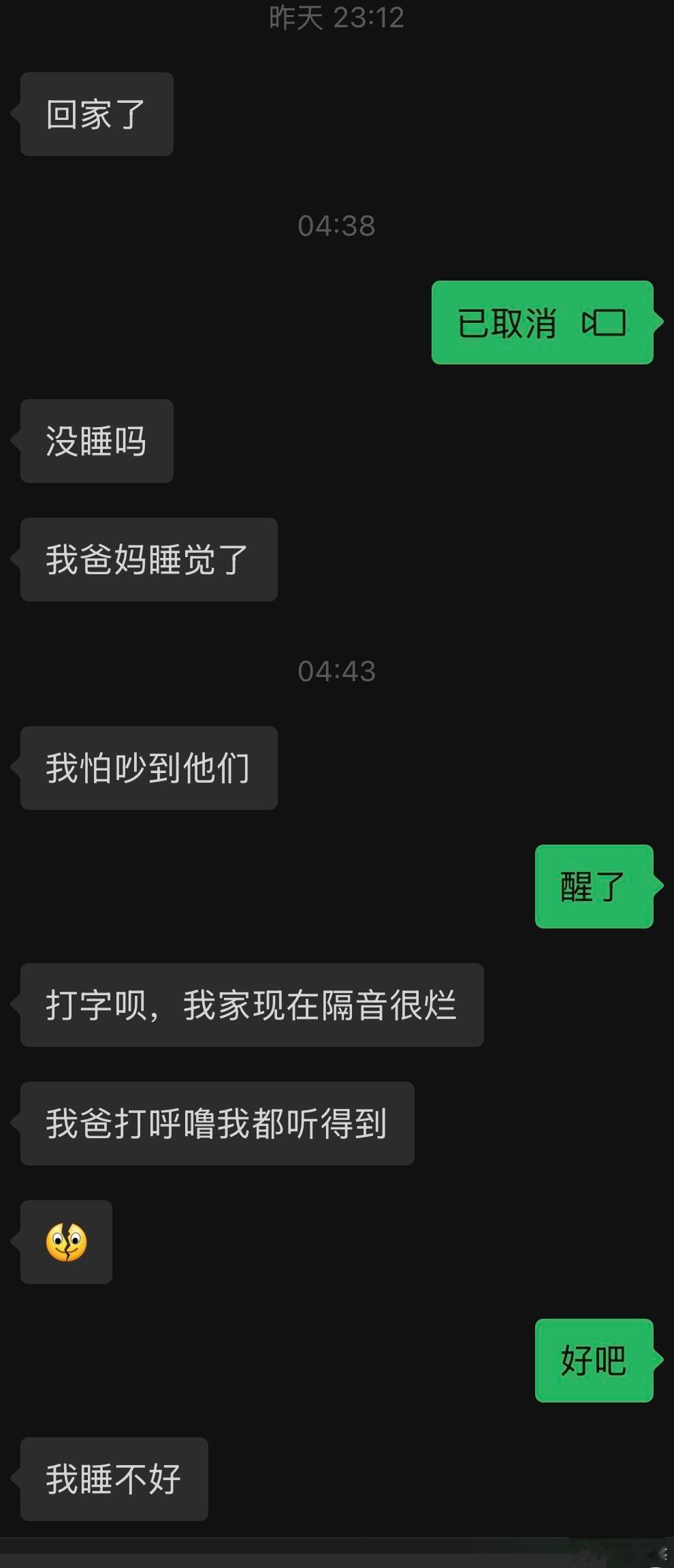 男朋友有问题吗❓ ！！！ ​​​