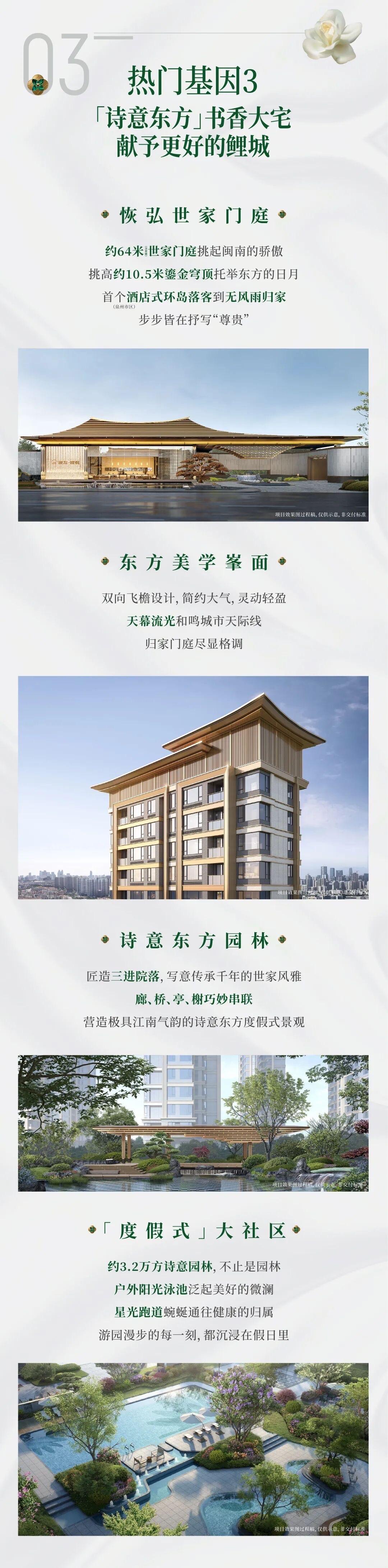 揭秘泉州火爆新盘！五中旁「神户型」到底香在哪？

最近建发·鲤悦刷爆各平台，号称