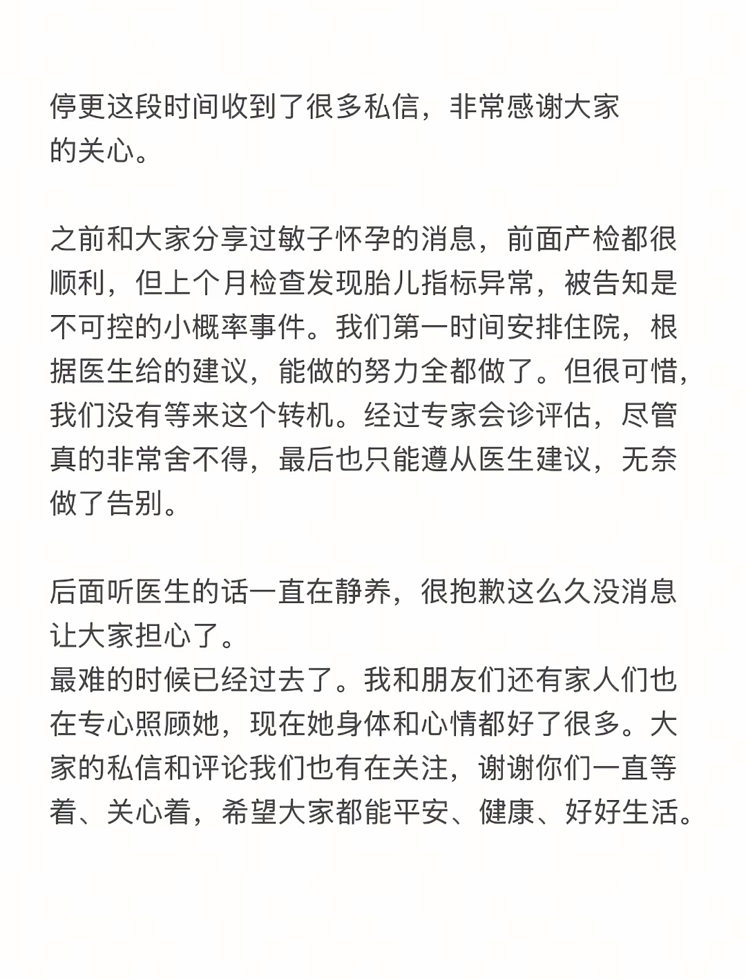 网红陈慧敏引产天呐 我前两天还想着是陈慧敏孕反不舒服没更新 结果居然……没事哒没