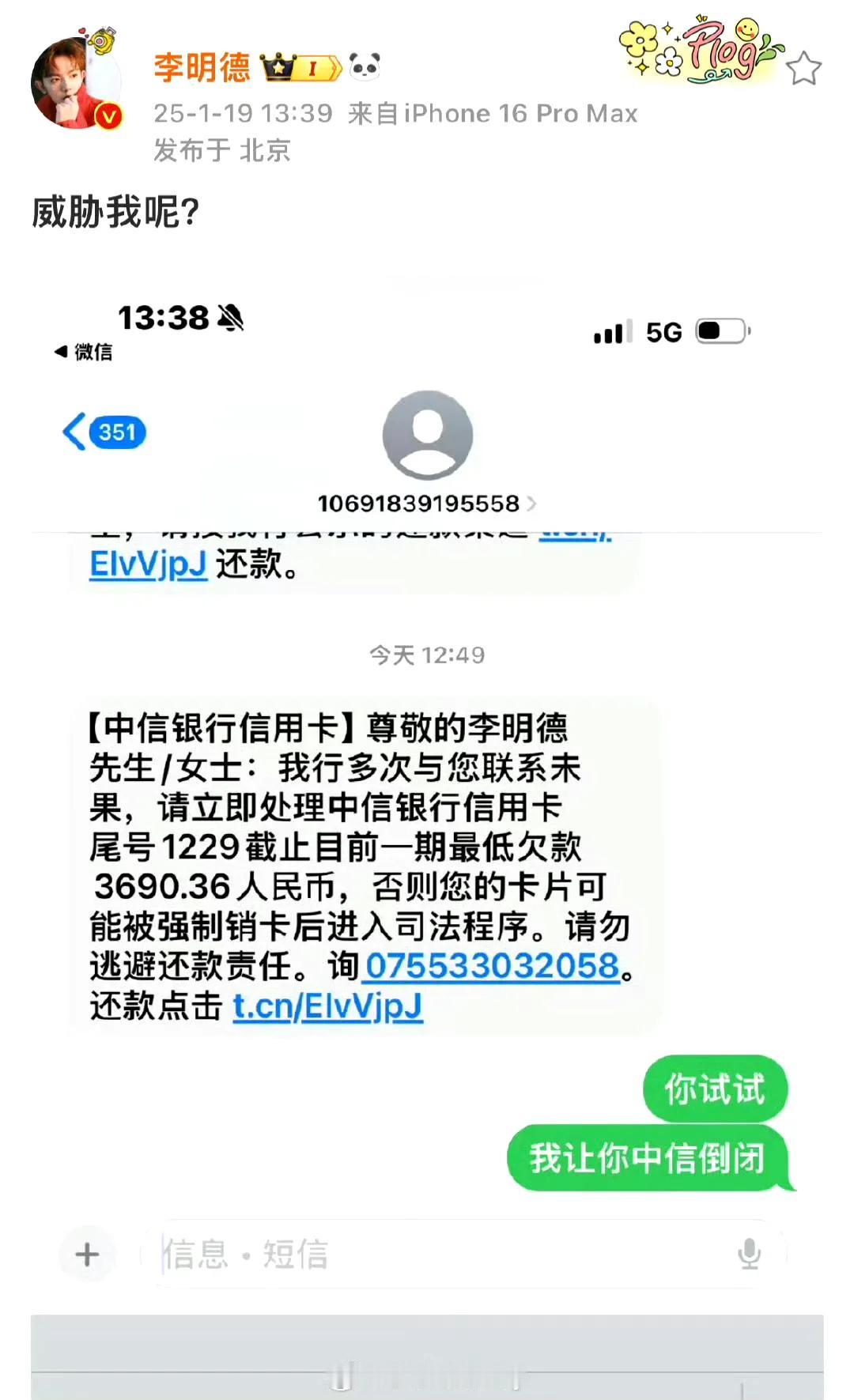 李明德要让中信倒闭？这事儿有看头！
 
家人们，惊掉下巴啦！李明德一句“我让中信