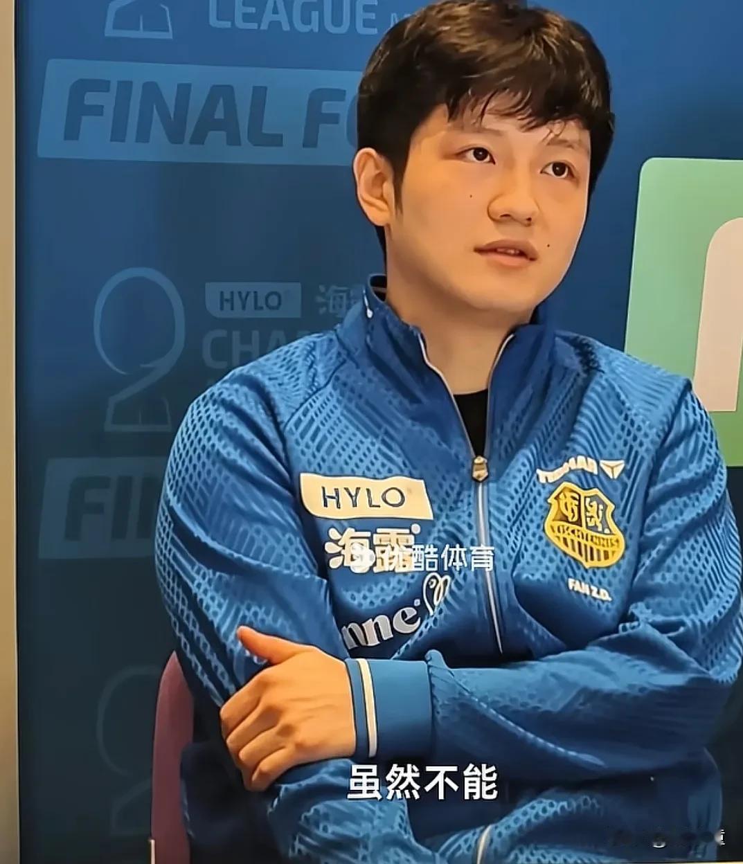 樊振东赛后采访，不回避，不悲观，都是真诚！
这次欧冠决赛，樊振东输掉两分，内心肯