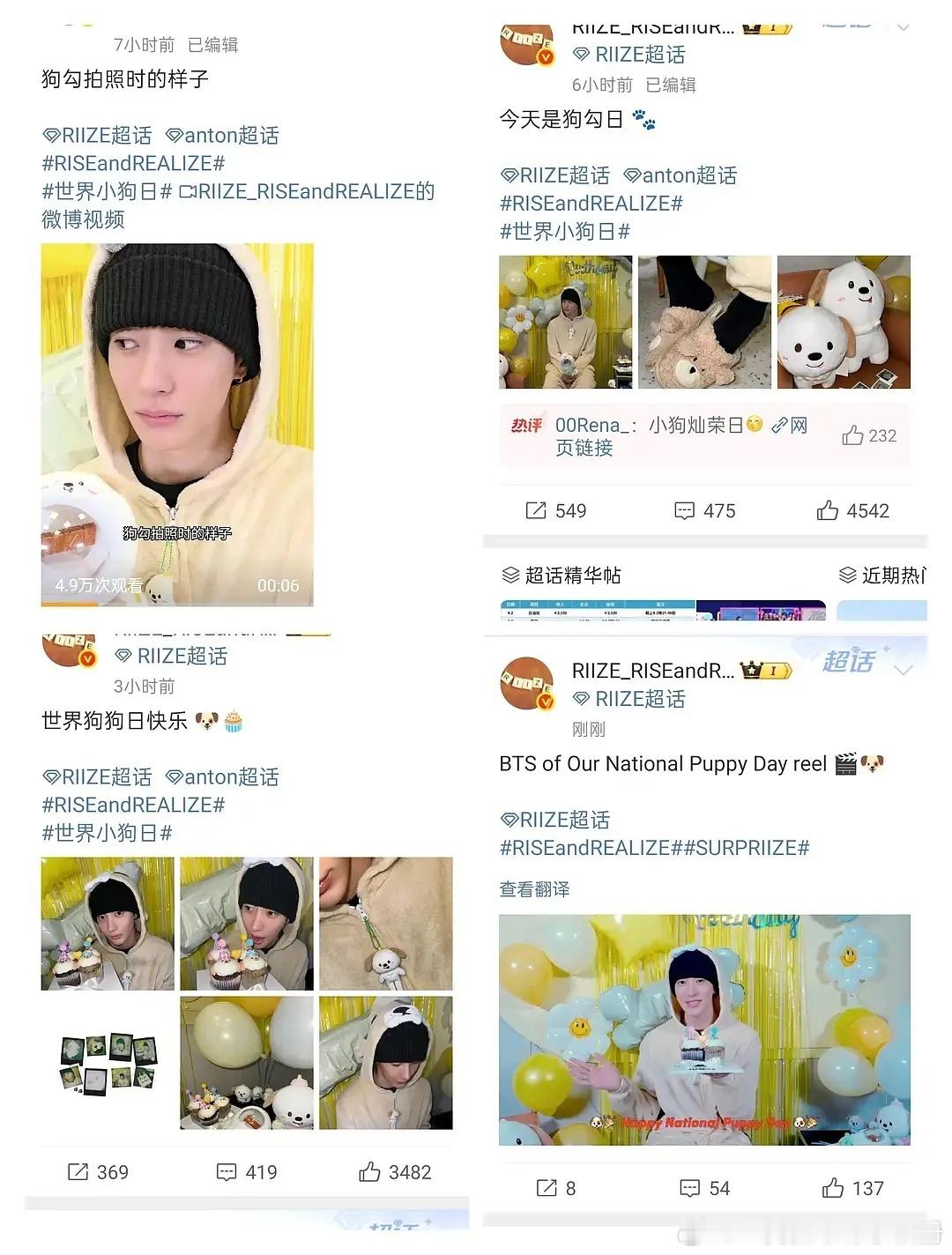 【一克拉】今天是世界小狗日不是愁男节，居然有韩团官方账号带词条发了四条 ​​​