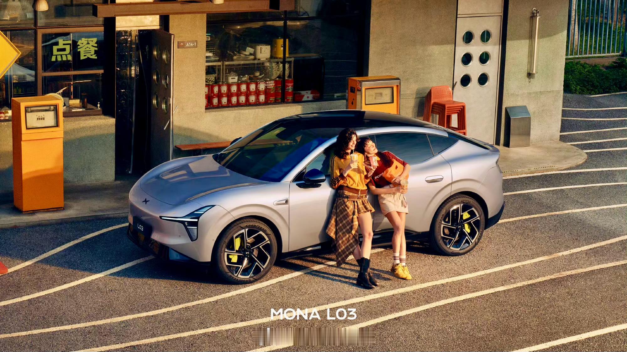 小鹏MONA L03今日正式开启预售，作为定位“年轻人首台智能时尚SUV”的车型