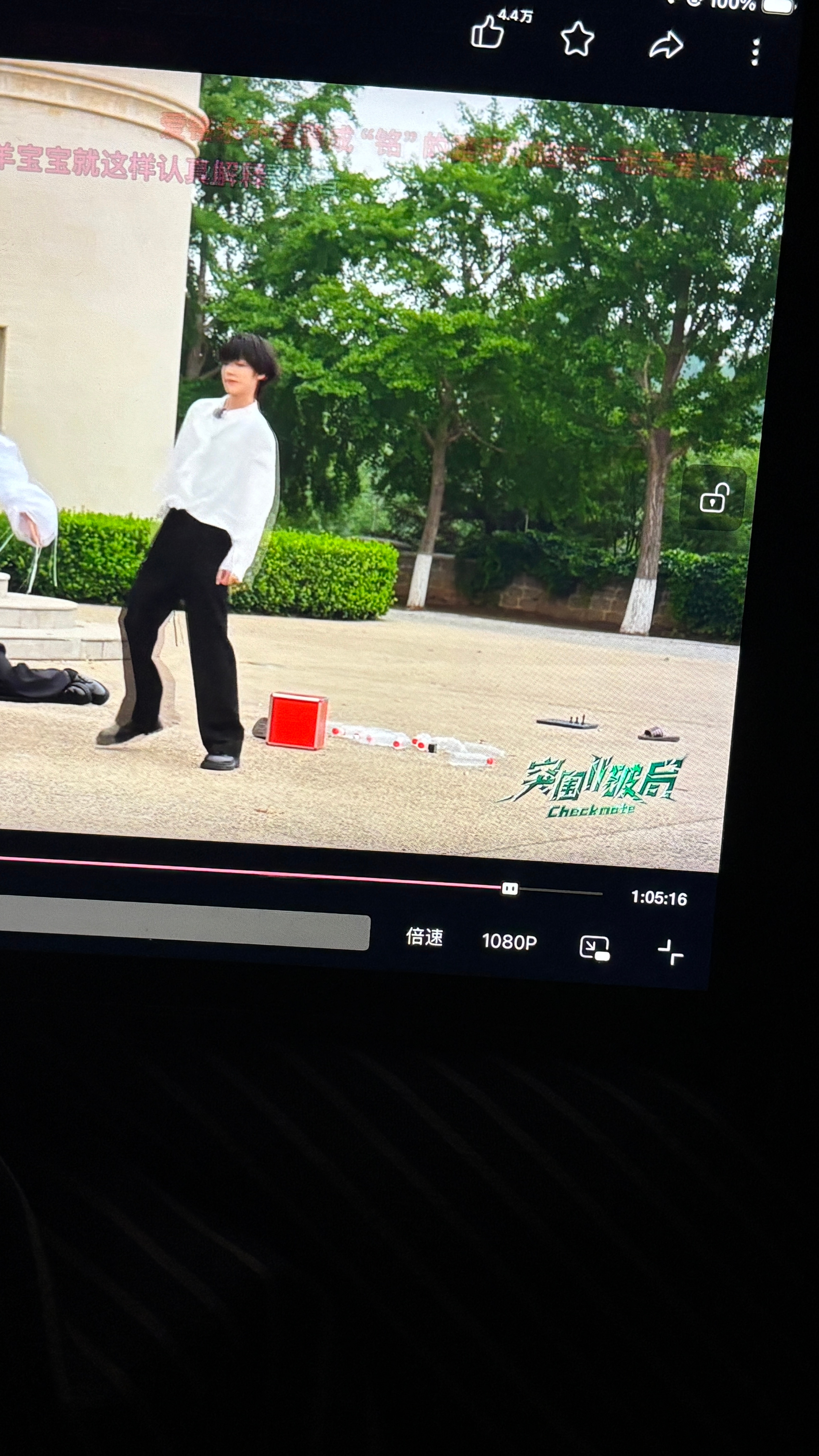 我耐心被耗尽了… 